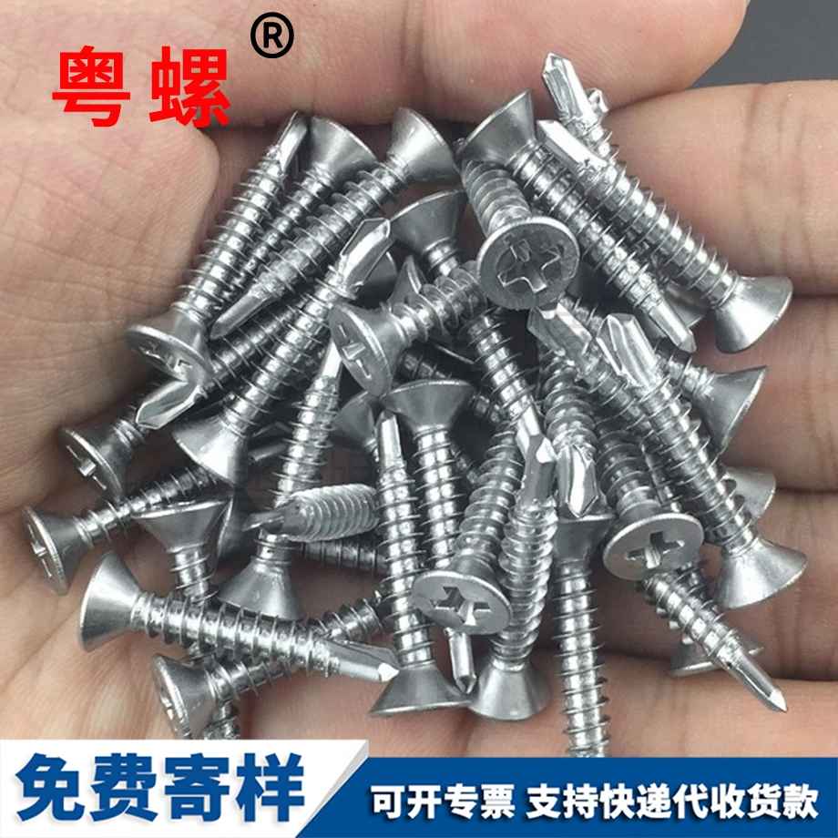 燕尾自攻螺絲釘 燕尾自攻螺絲釘