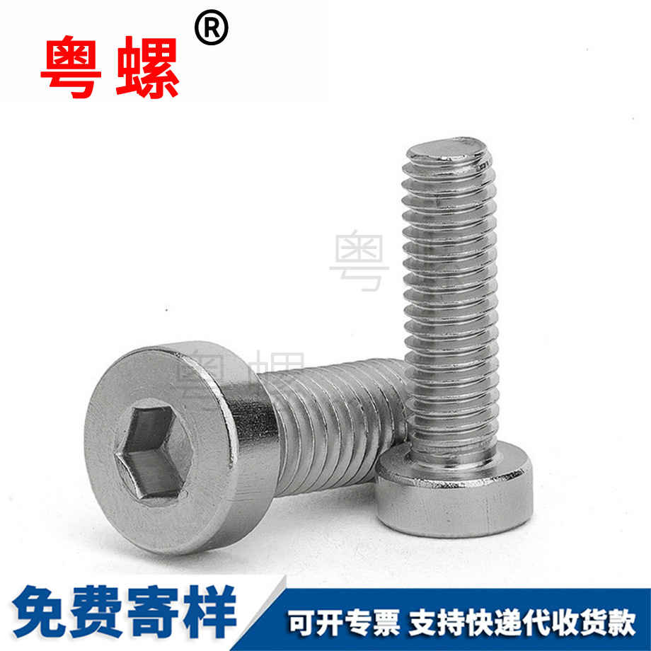 粵螺批發(fā)304不銹鋼 粵螺批發(fā)304不銹鋼