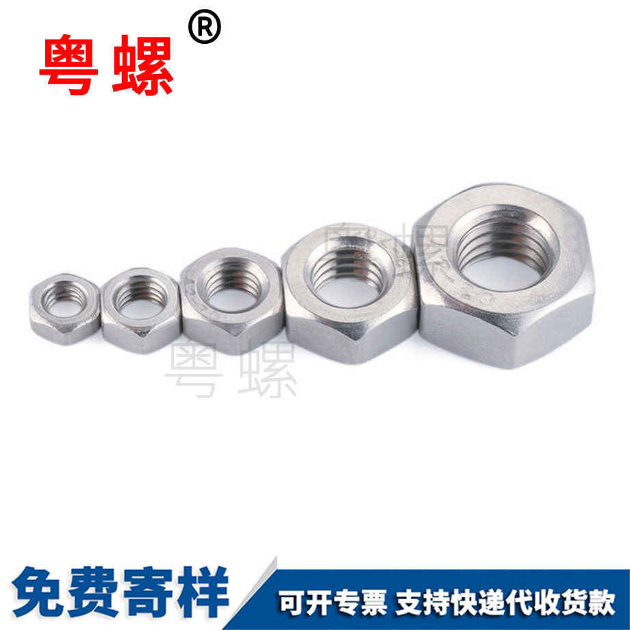 左旋六角螺母 左旋六角螺母