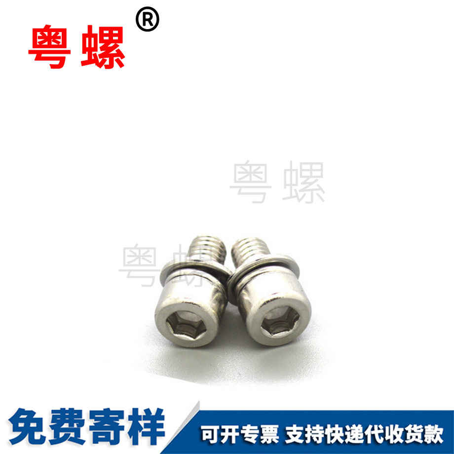 粵螺訂做不銹鋼圓柱頭螺絲 粵螺訂做不銹鋼圓柱頭螺絲