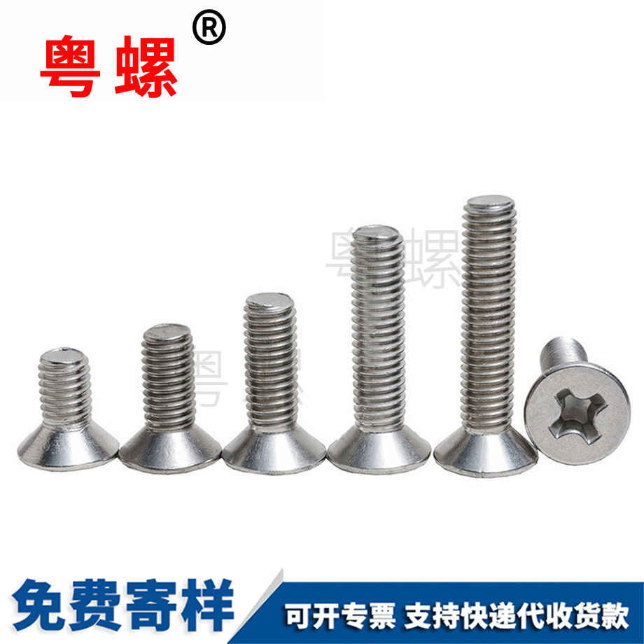 平機(jī)加長錐頭GB819 平機(jī)加長錐頭GB819