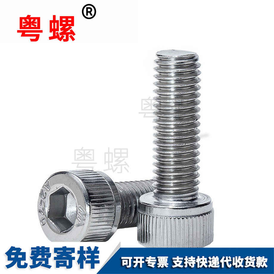 定制內(nèi)六角螺絲 定制內(nèi)六角螺絲