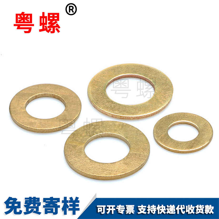 介子華司墊片 介子華司墊片