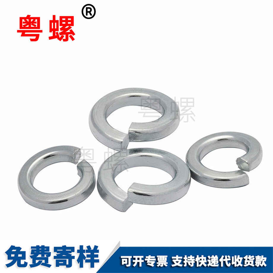 彈簧墊圈 彈簧墊圈