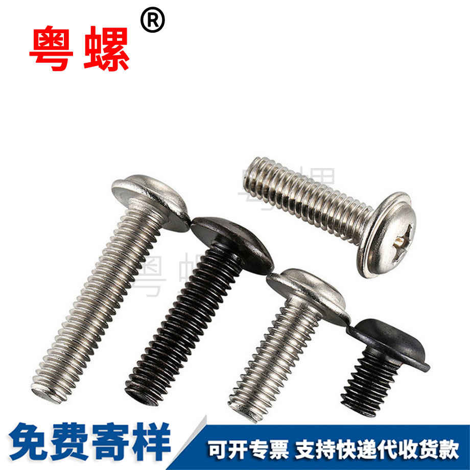盤頭帶介子機螺釘 盤頭帶介子機螺釘