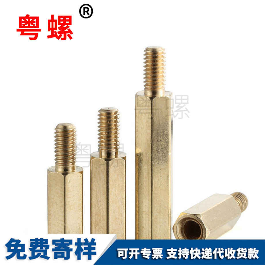 粵螺訂做單頭六角銅柱 粵螺訂做單頭六角銅柱