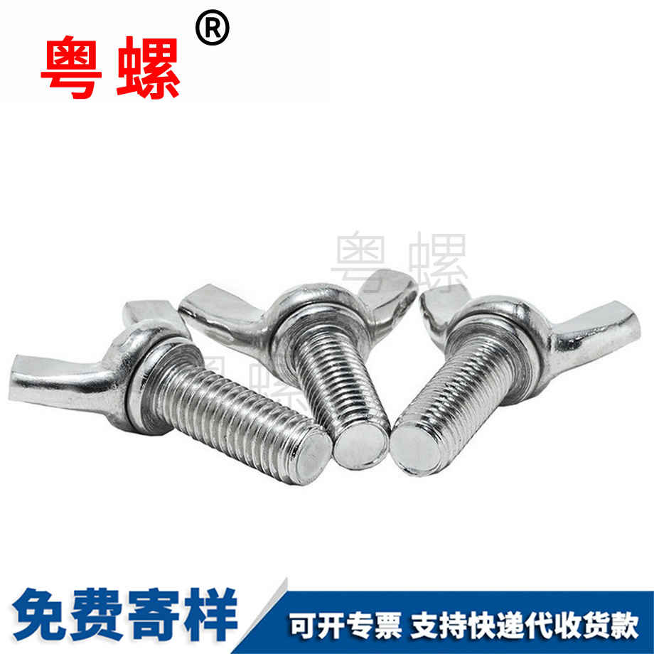 粵螺定做不銹鋼304 粵螺定做不銹鋼304