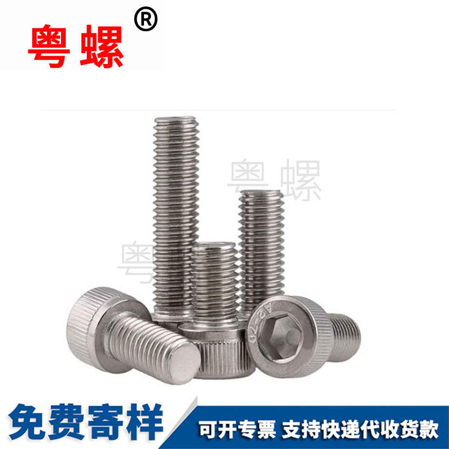 粵螺訂做304不銹鋼 粵螺訂做304不銹鋼