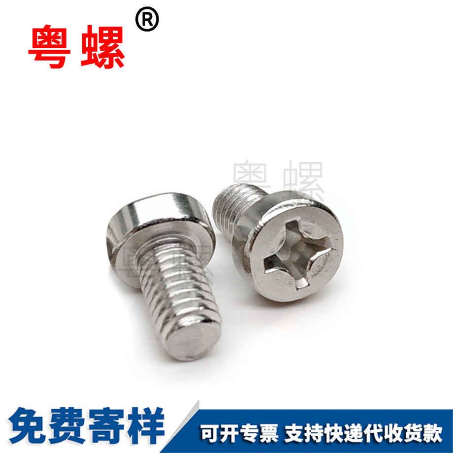 十字圓柱頭螺絲 十字圓柱頭螺絲