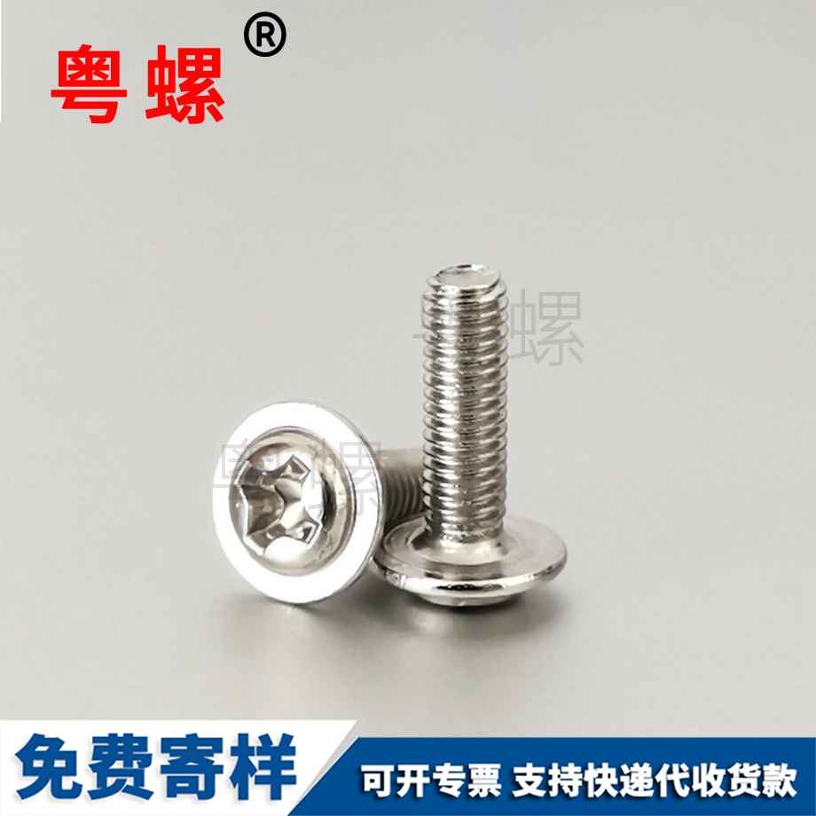 粵螺訂做鐵鍍鎳 粵螺訂做鐵鍍鎳