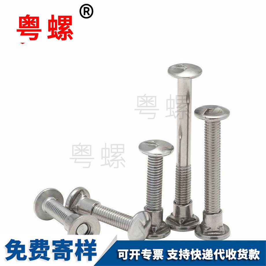 S型護(hù)欄螺絲 S型護(hù)欄螺絲