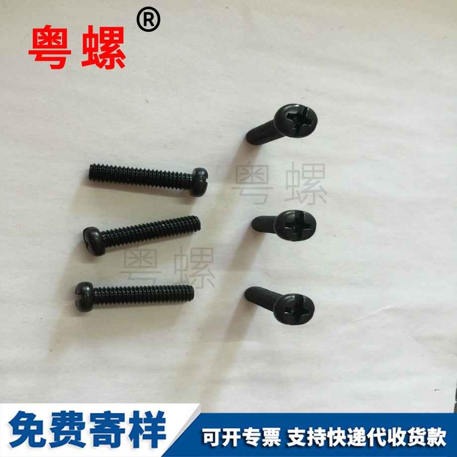 發(fā)黑十一字 發(fā)黑十一字