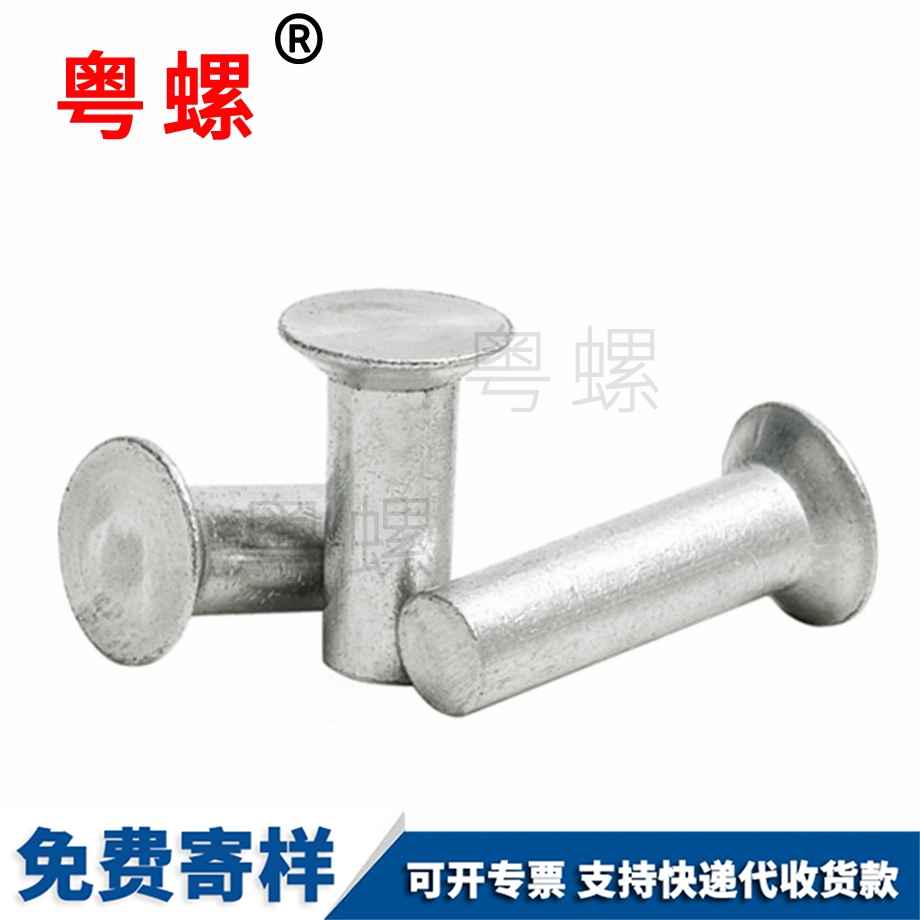 粵螺加工鋁平頭 粵螺加工鋁平頭