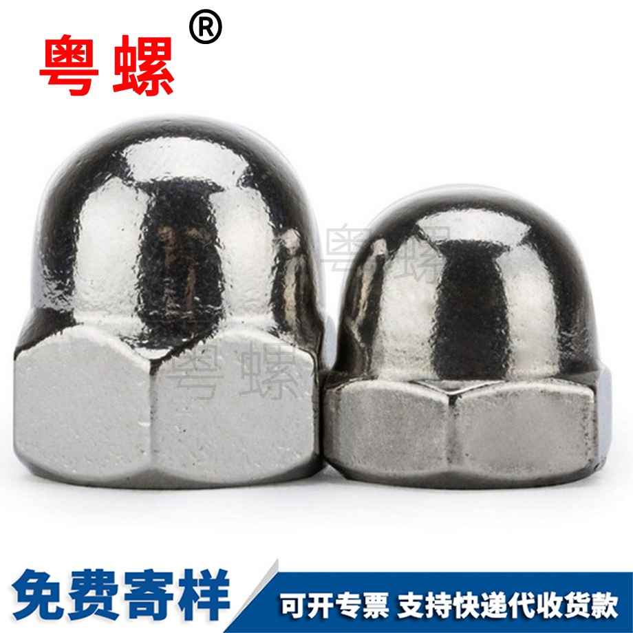 美制蓋型螺帽 美制蓋型螺帽