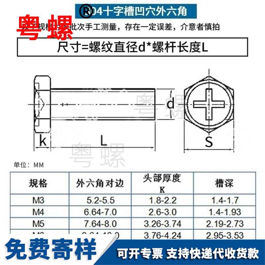 粵螺加工304不銹鋼 粵螺加工304不銹鋼