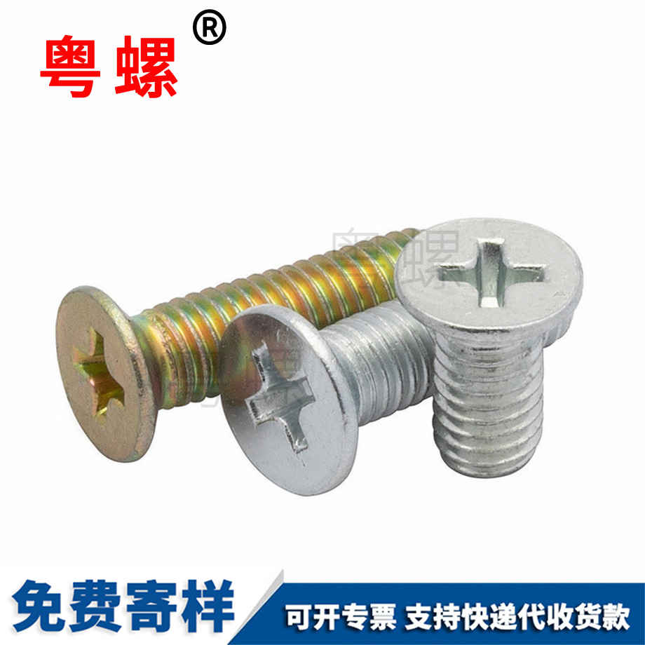 粵螺供應(yīng)鍍鋅GB819 粵螺供應(yīng)鍍鋅GB819