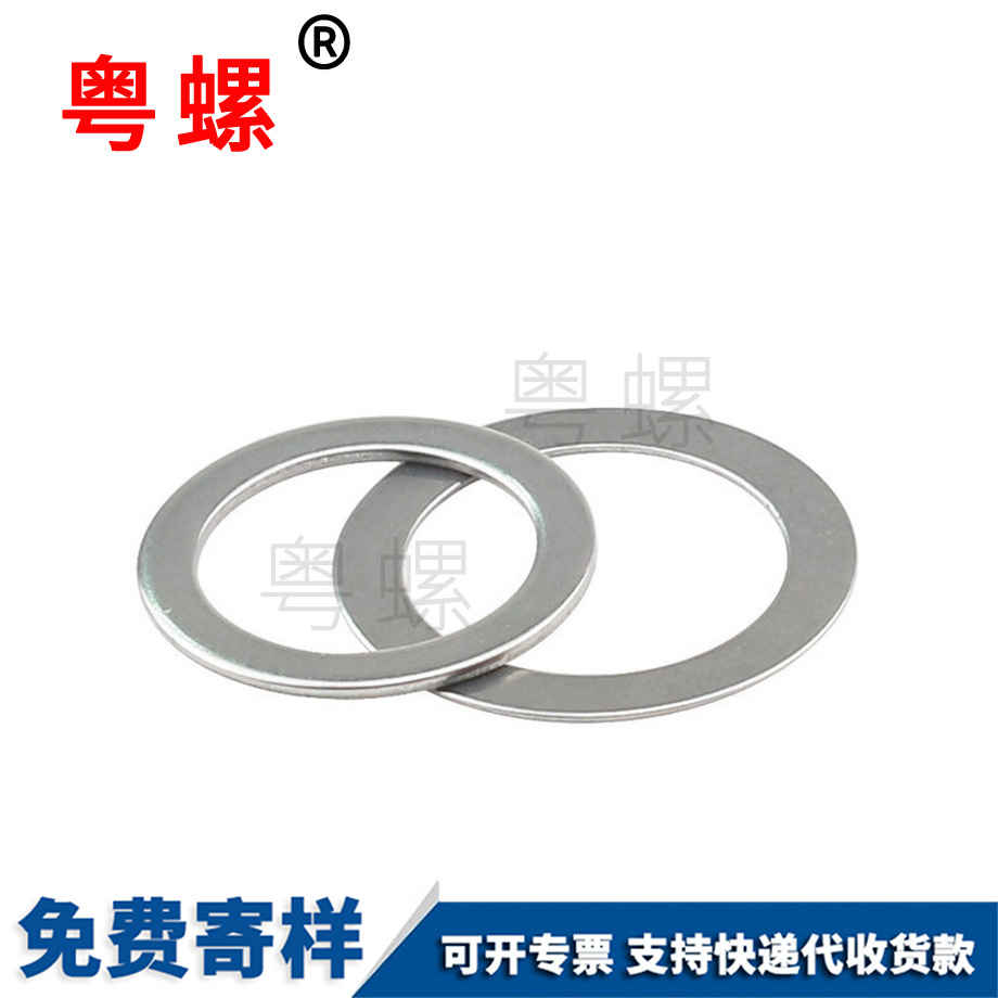 DIN988配合墊圈 DIN988配合墊圈
