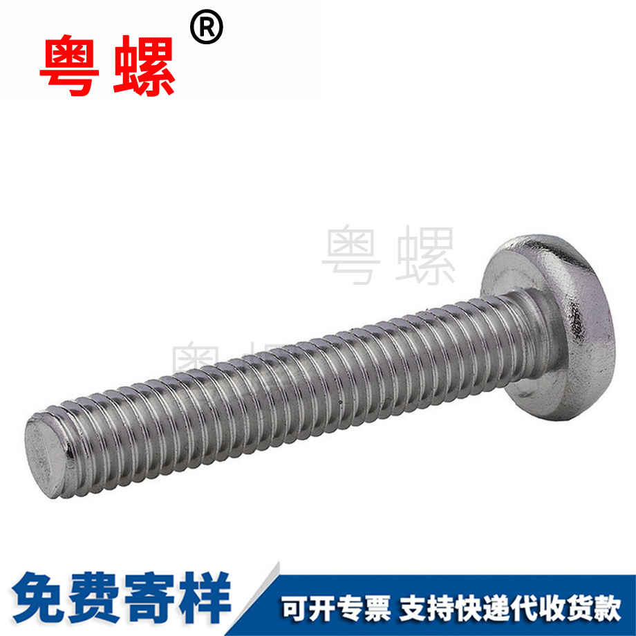 防盜螺絲 防盜螺絲