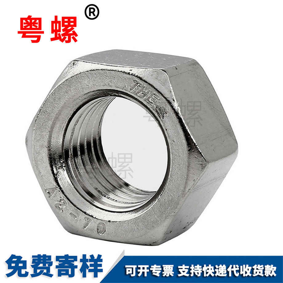 加厚螺帽 加厚螺帽