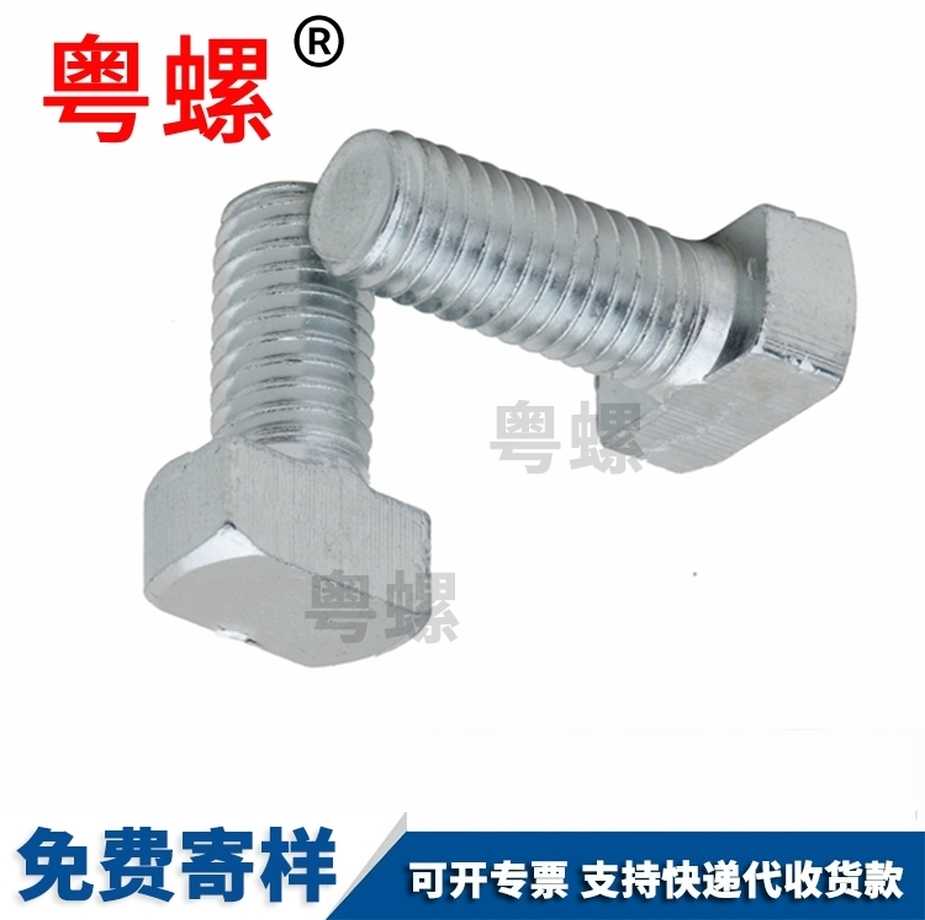 秦皇島T型槽用螺絲廠家生產(chǎn)光伏太陽能螺栓DIN1868.8級(jí)發(fā)黑