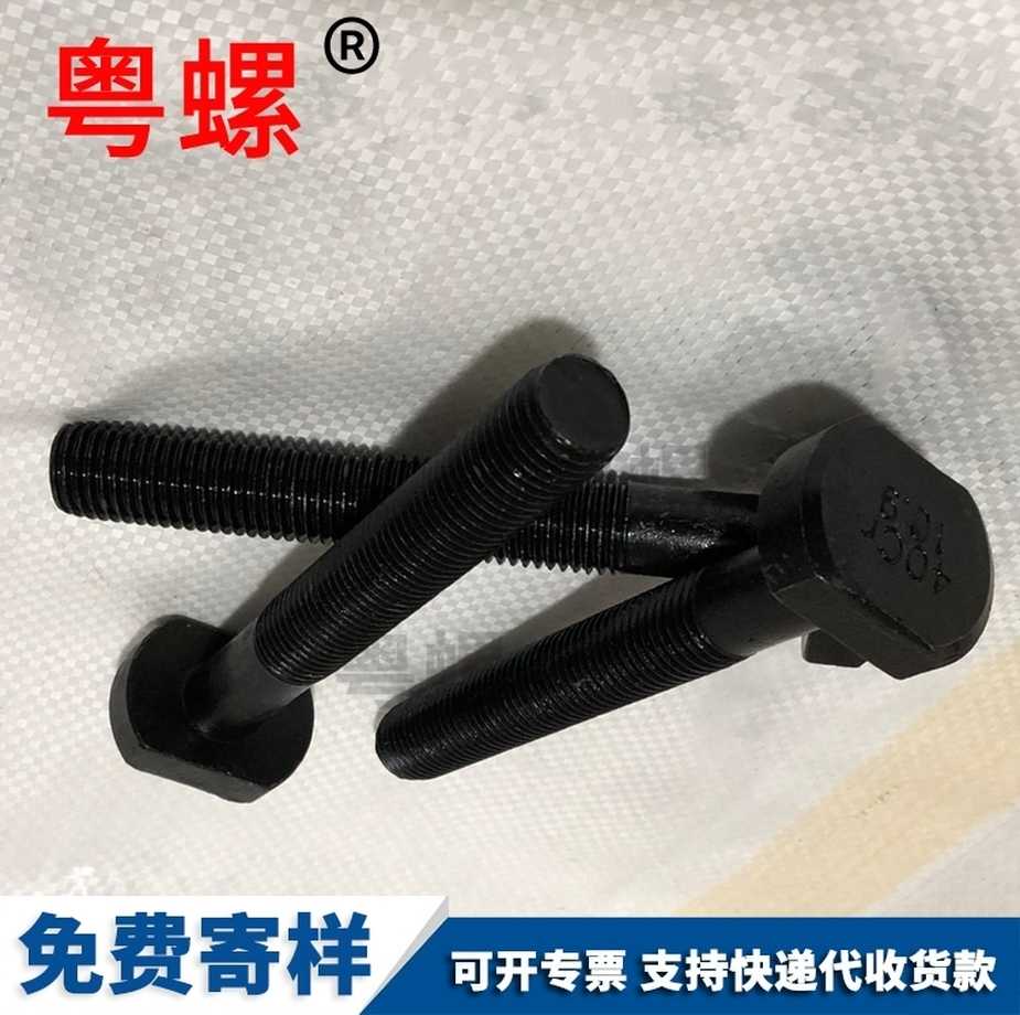 T型德宏特殊螺絲廠家批發(fā)光伏太陽(yáng)能螺栓德宏DIN79924.8級(jí)鍍鋅