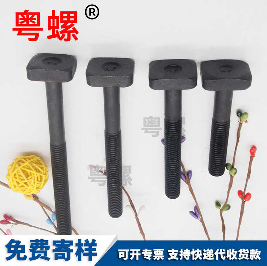 秦皇島T型槽用螺絲廠家生產(chǎn)光伏太陽能螺栓DIN1868.8級(jí)發(fā)黑