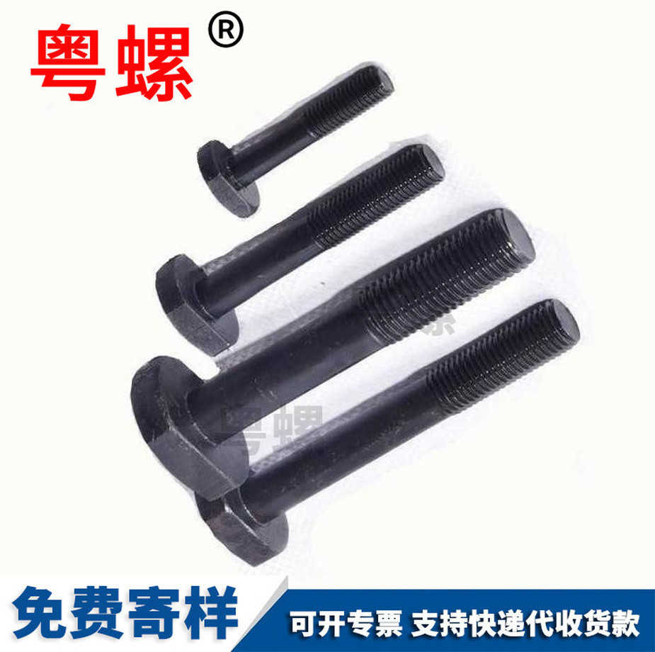 定制T型壓板螺絲12.9級小方頭螺栓美制ANSI/ASMEB18.5