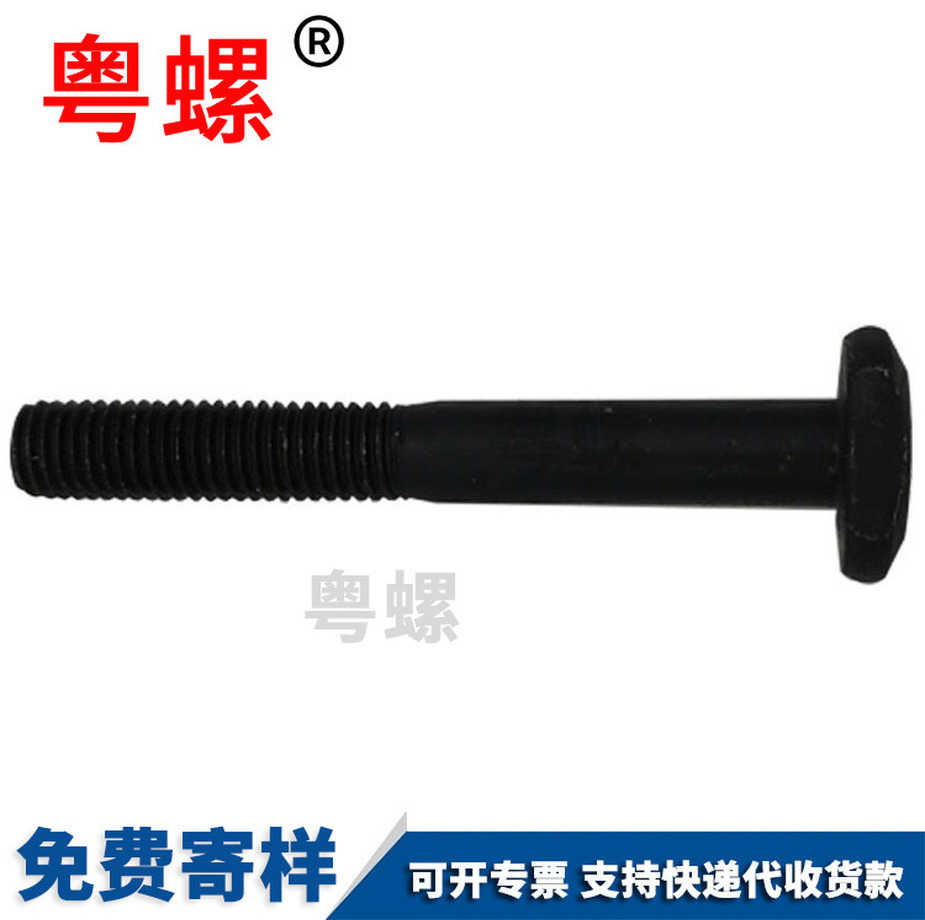 訂制T型深圳臺階螺絲4.8級鍍鋅帶齒哈芬槽螺栓DIN188