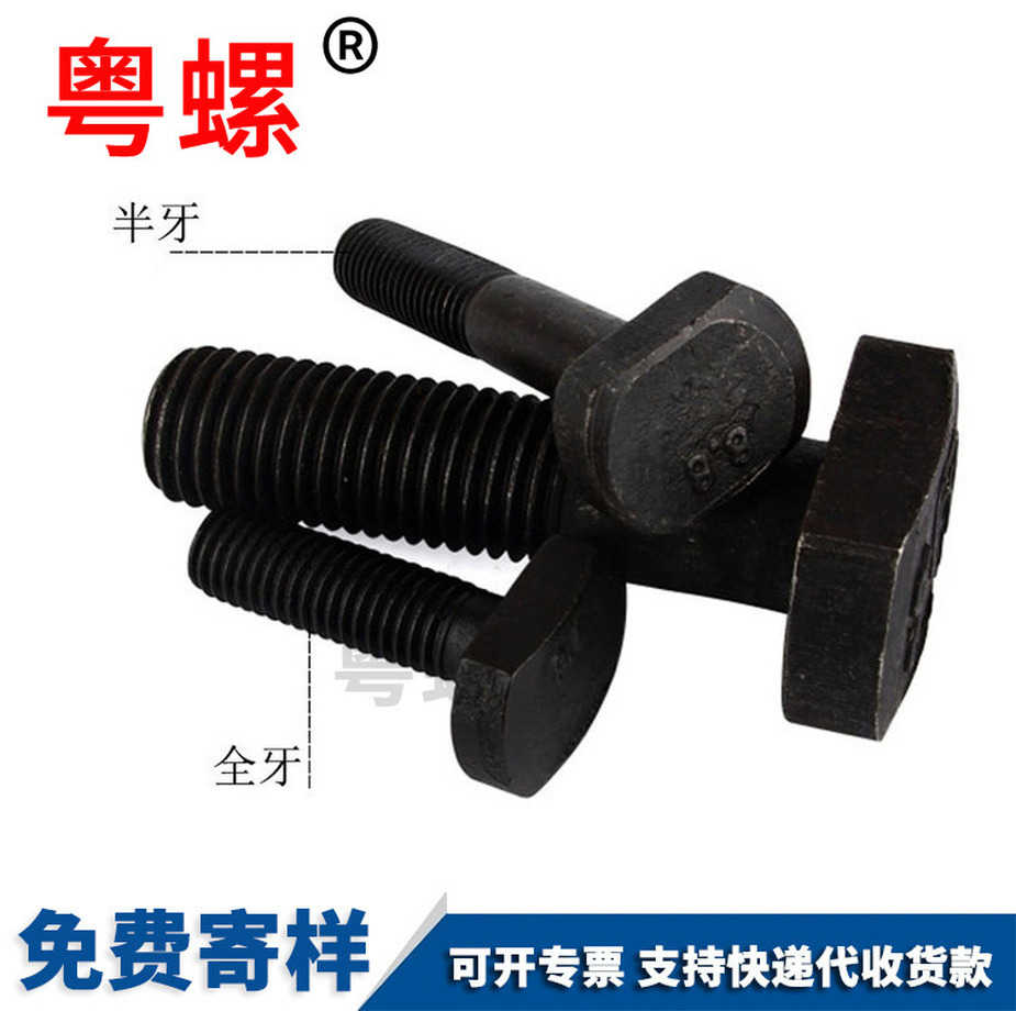 T型德宏特殊螺絲廠家批發(fā)光伏太陽(yáng)能螺栓德宏DIN79924.8級(jí)鍍鋅