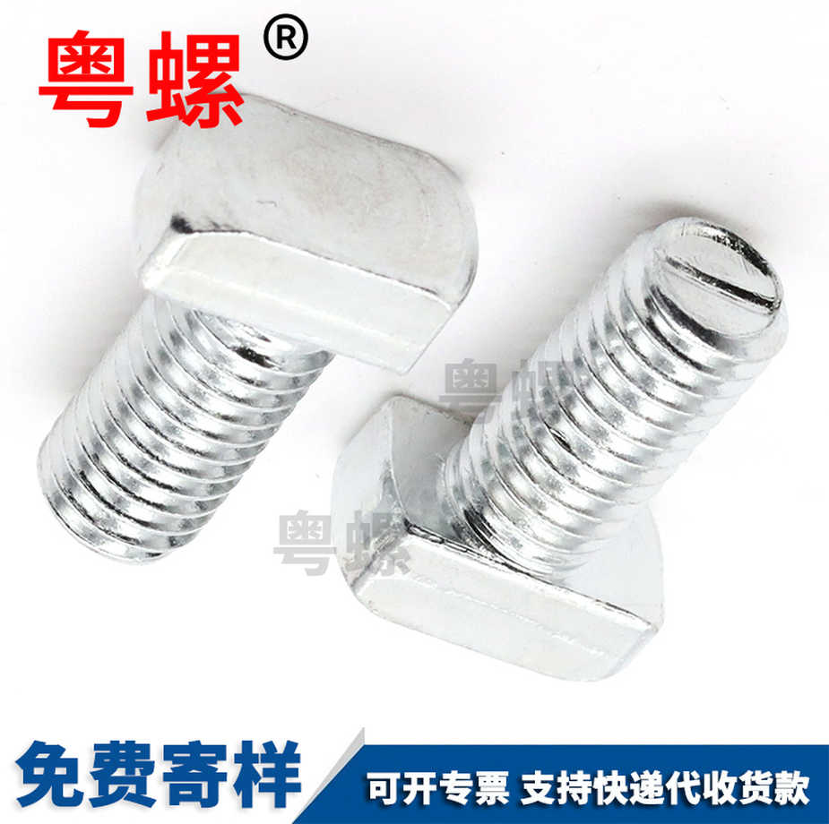 304不銹鋼光伏太陽能螺栓訂制DIN188紅河T型螺絲