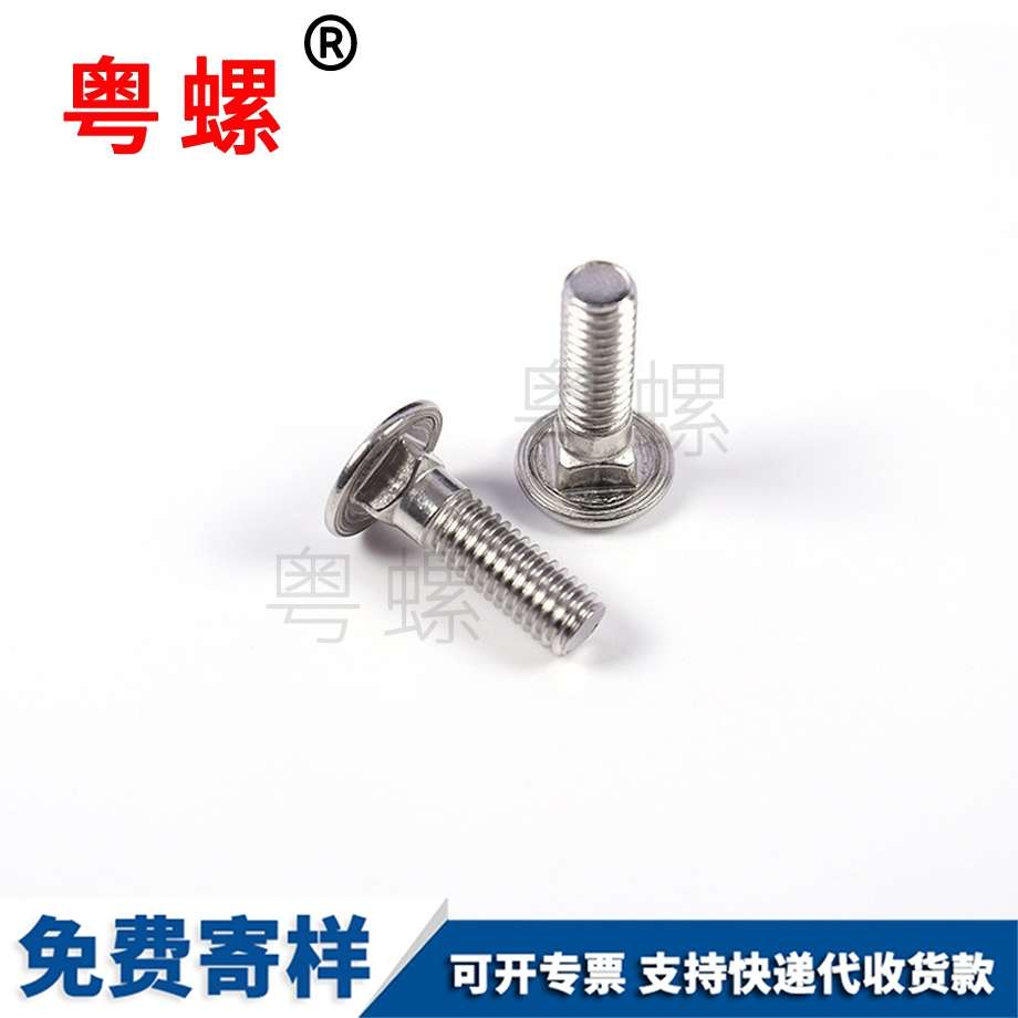 機牙螺釘 機牙螺釘