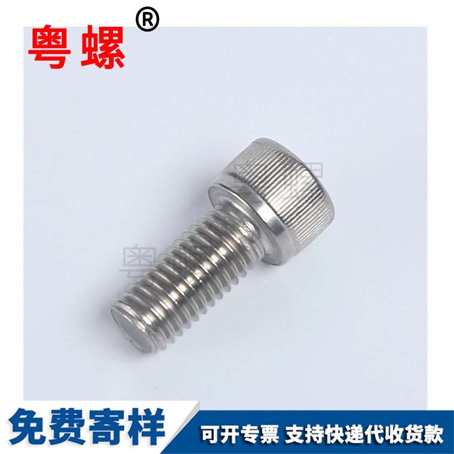 201不銹鋼 圓柱頭螺絲 內(nèi)六角螺栓 非標(biāo)圓頭 螺釘 201不銹鋼 圓柱頭螺絲 內(nèi)六角螺栓 非標(biāo)圓頭 螺釘