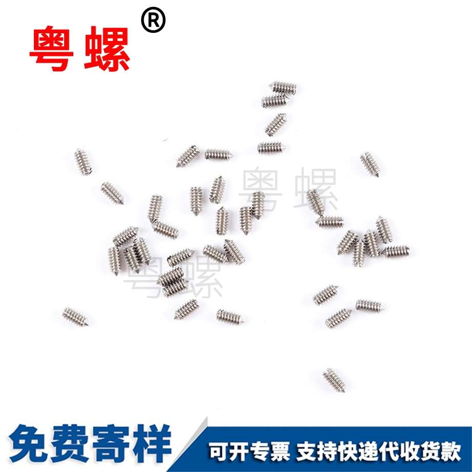 機(jī)米螺絲 機(jī)米螺絲