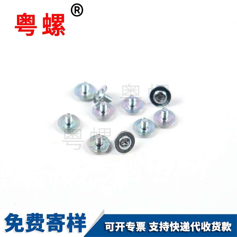 螺絲 螺絲