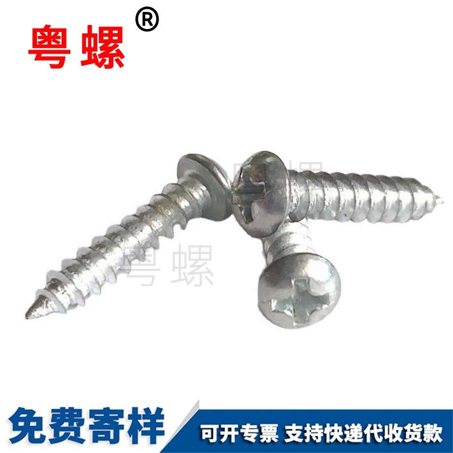 非標(biāo)加硬螺絲 非標(biāo)加硬螺絲