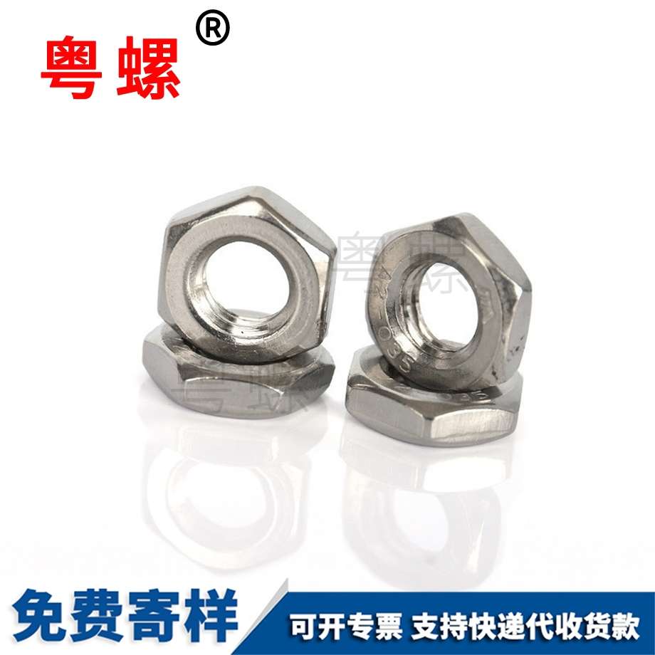 六角螺帽 六角螺帽