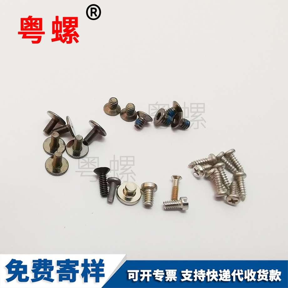 十字螺絲 十字螺絲