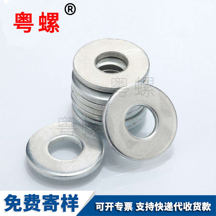 墊圈大號 墊圈大號