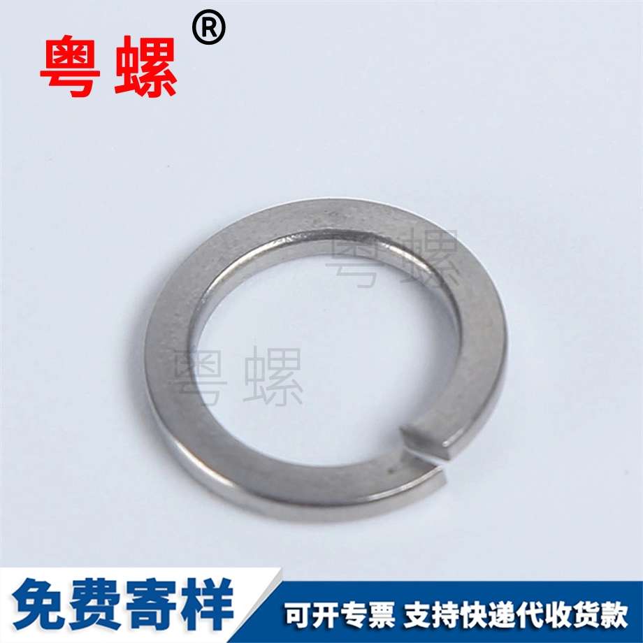 防松墊片 防松墊片