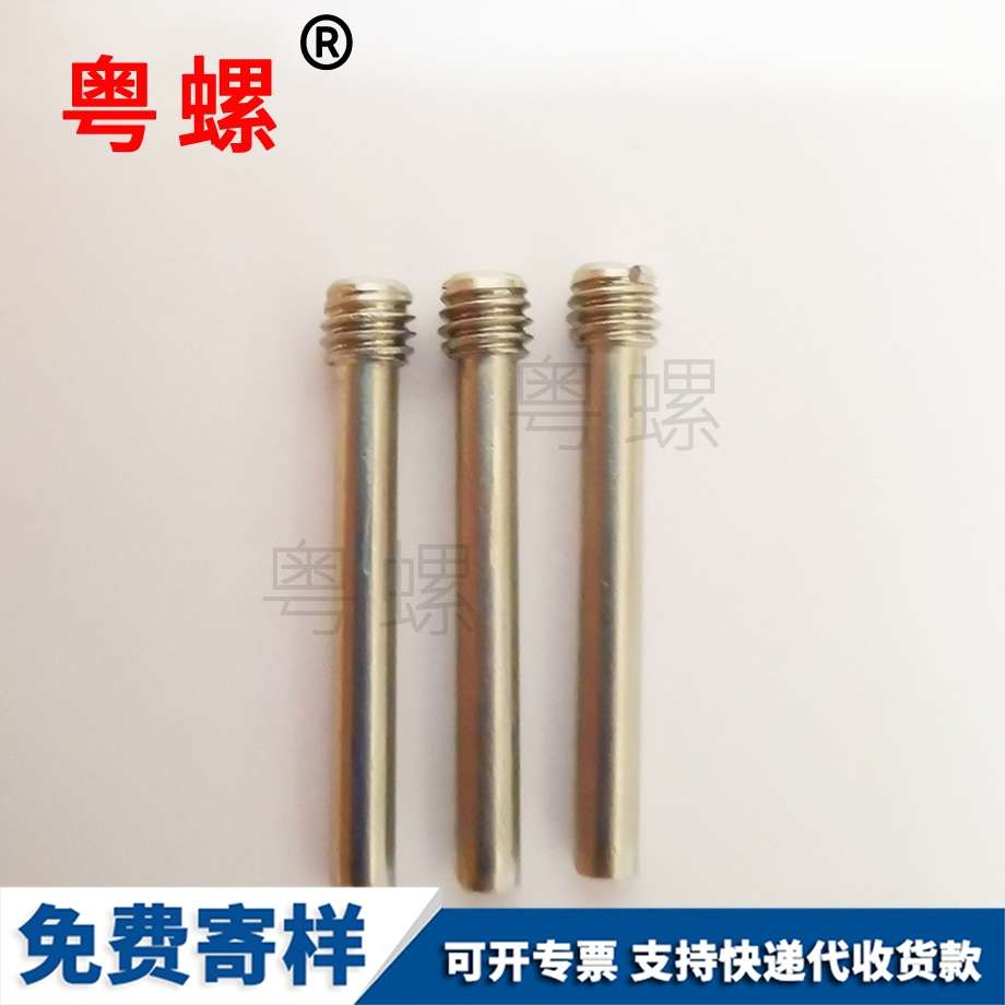 非標(biāo)一字螺絲 非標(biāo)一字螺絲