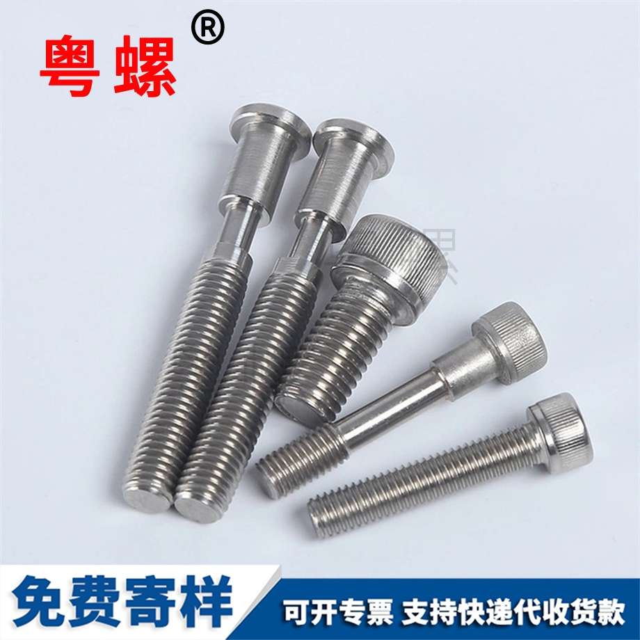 內(nèi)六角螺栓 內(nèi)六角螺栓