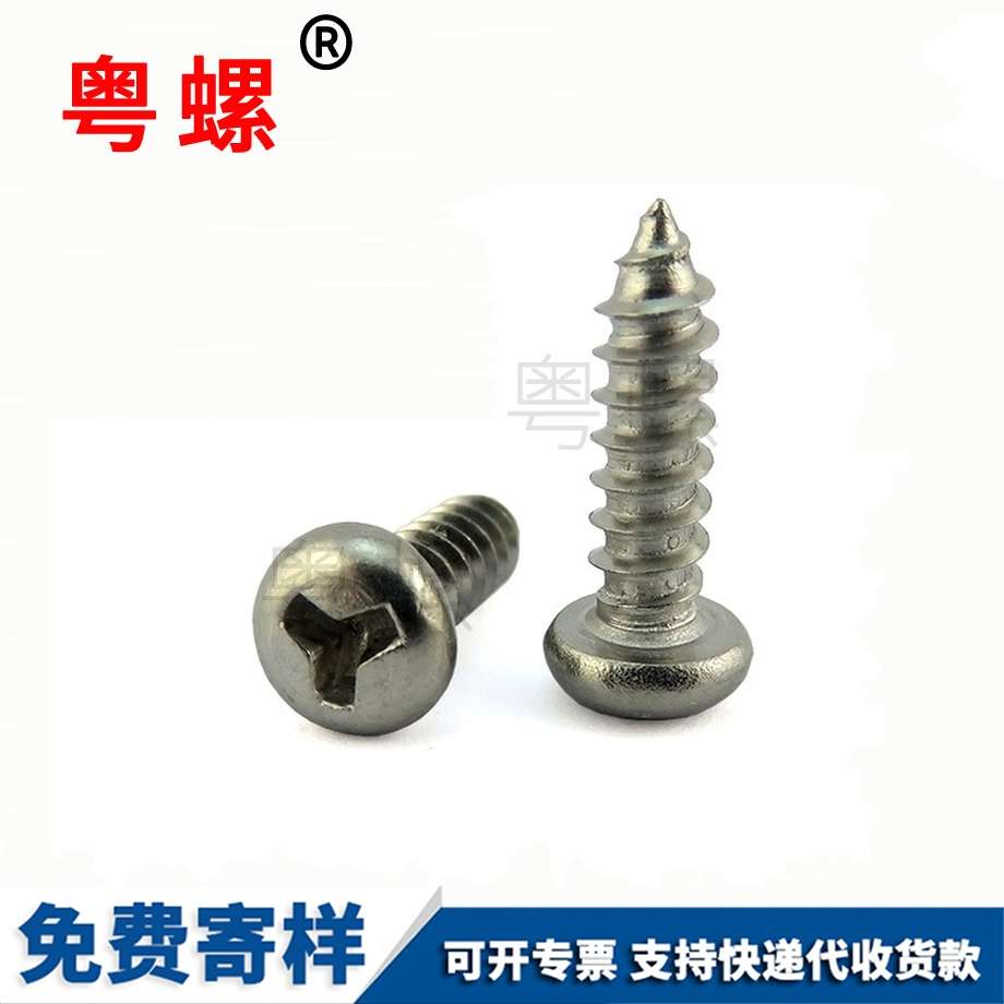 Y字槽防拆螺絲 Y字槽防拆螺絲