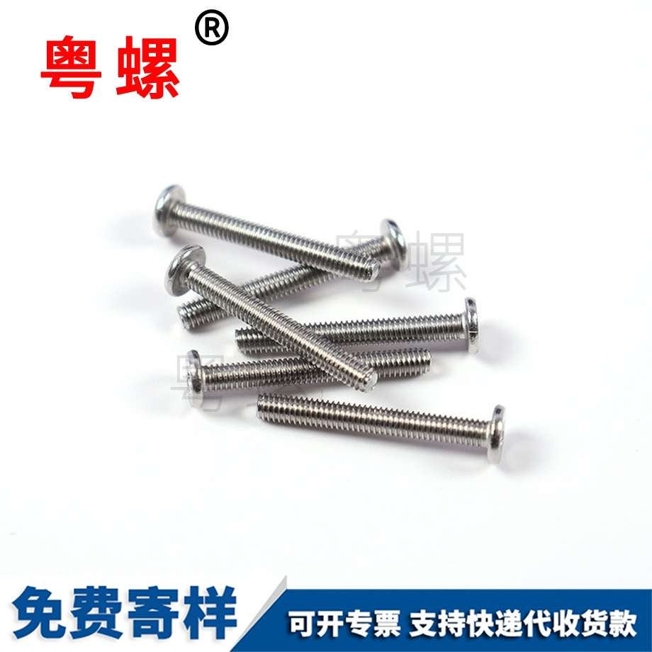 手?jǐn)Q配件螺絲 手?jǐn)Q配件螺絲