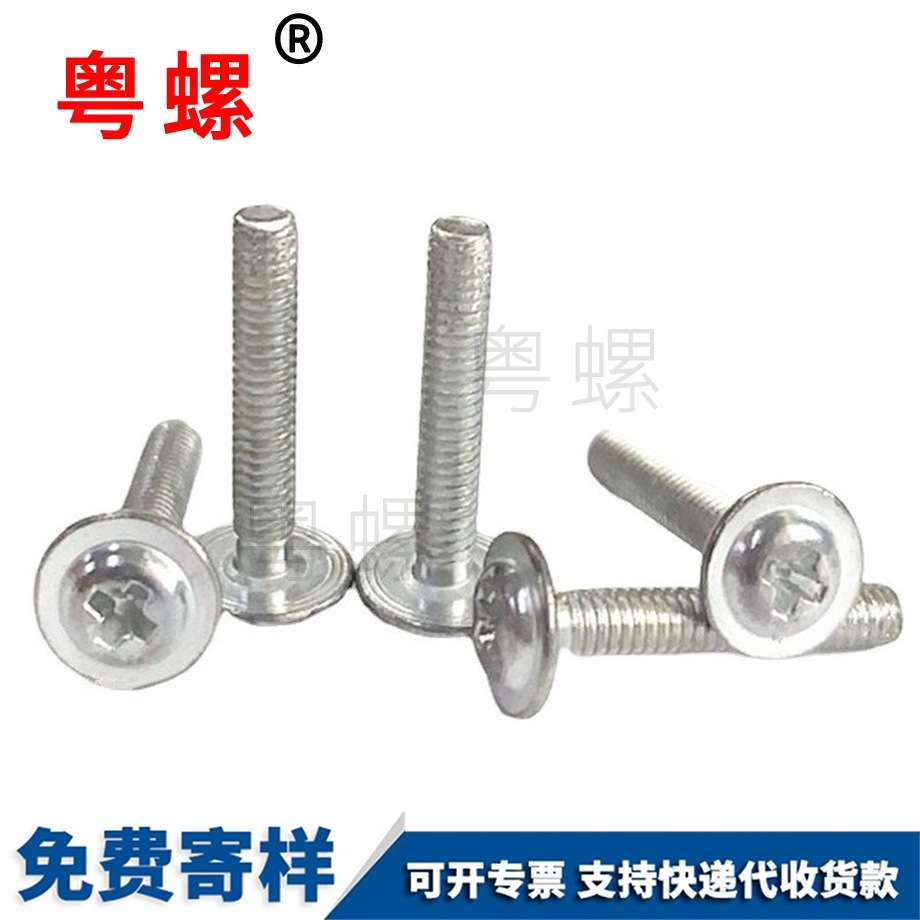 十字圓頭帶墊機牙螺釘 十字圓頭帶墊機牙螺釘