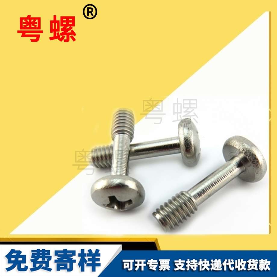 杯頭脫不出螺絲 杯頭脫不出螺絲