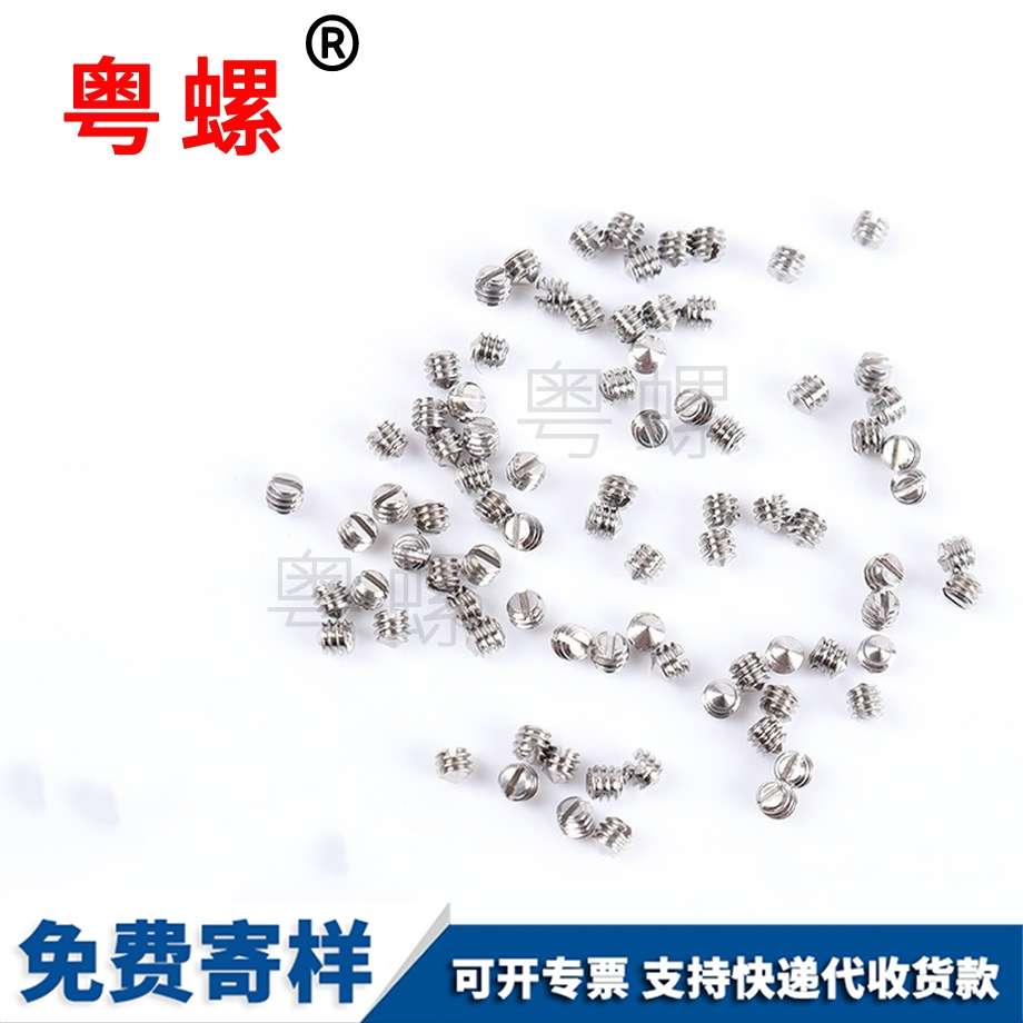 機(jī)米螺絲 機(jī)米螺絲