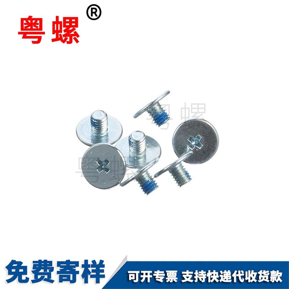 梅花大頭螺絲 梅花大頭螺絲