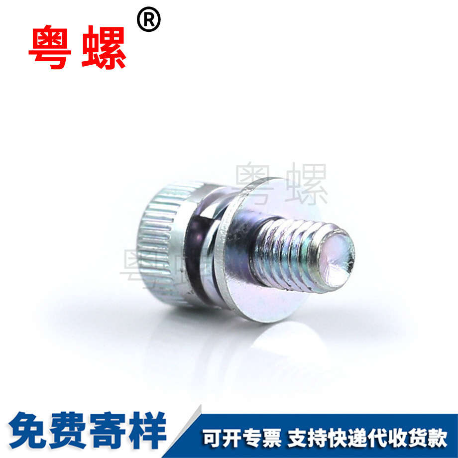 圓柱頭內(nèi)六角組合螺絲 圓柱頭內(nèi)六角組合螺絲