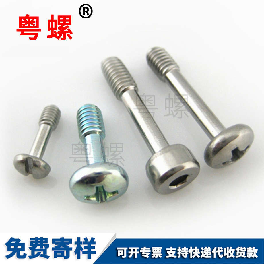 松不脫螺絲 松不脫螺絲