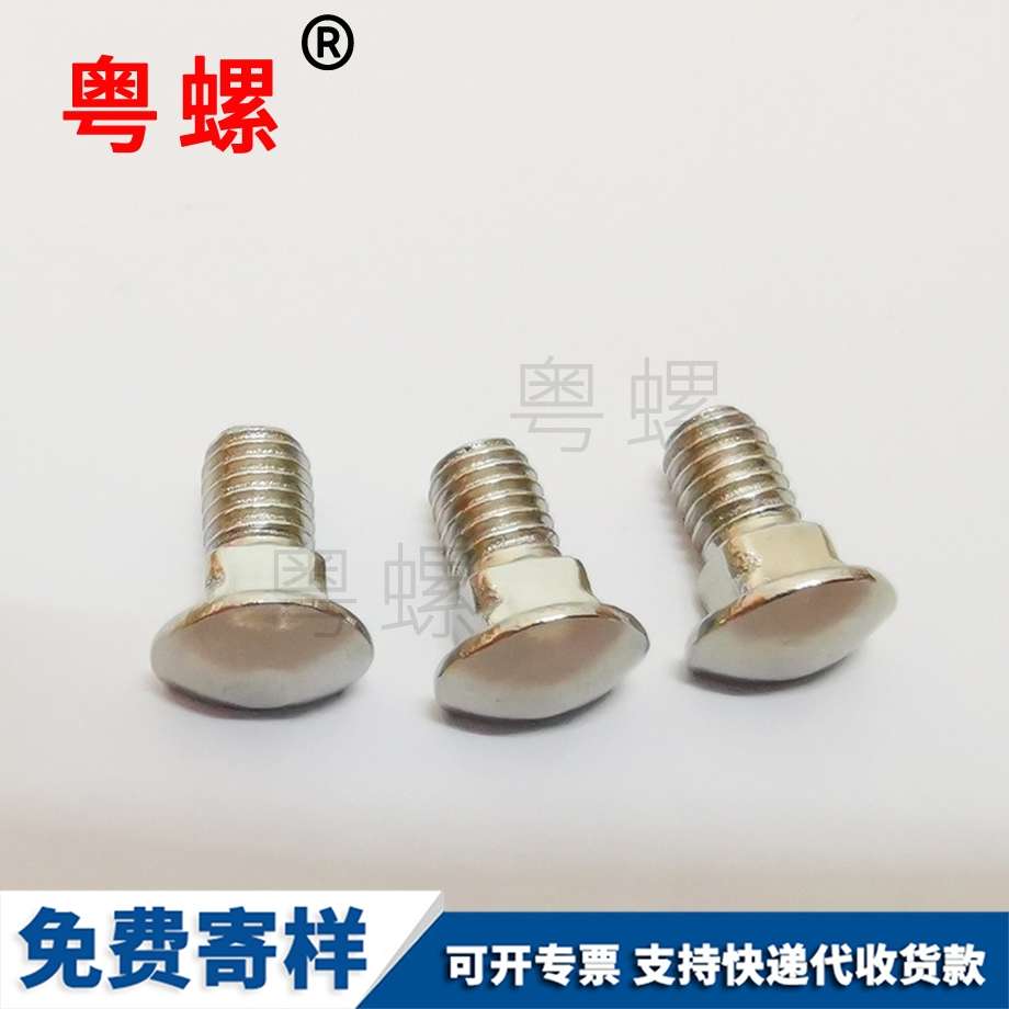 馬車螺絲 自攻螺絲 各種型號(hào)規(guī)格十字螺絲 一字螺絲 馬車螺絲 自攻螺絲 各種型號(hào)規(guī)格十字螺絲 一字螺絲